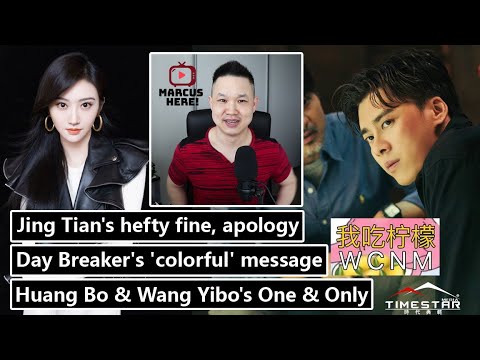 Jing Tian's hefty fine, apology/ Huang Bo & Wang Yibo's One & Only/ Day Breaker's 'colorful' message