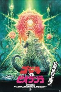 220px GodzillaBiollante