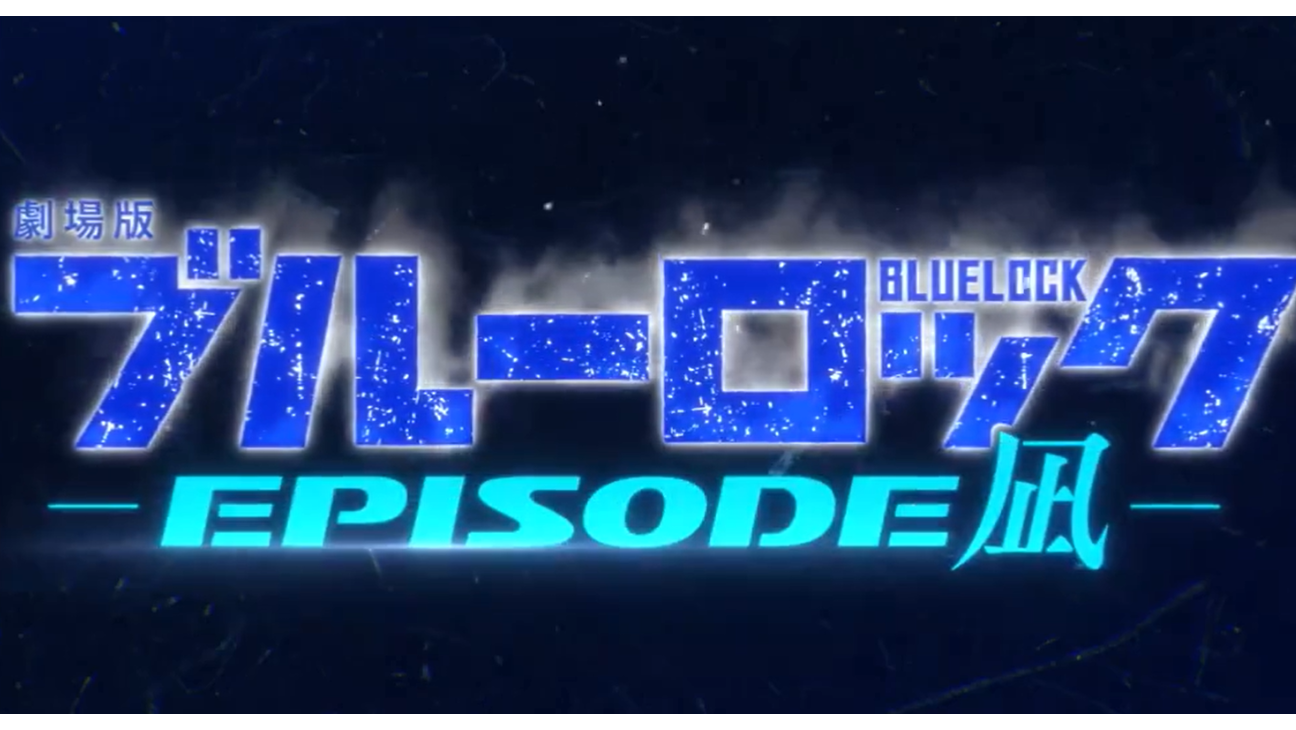 Blue Lock Season 2  Official Teaser Trailer 